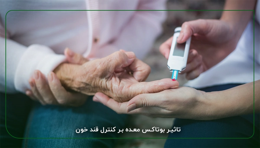 تاثیر بوتاکس معده بر کنترل قند خون